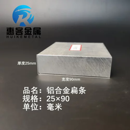 铝排25*90mm铝条铝扁条铝方条DIY