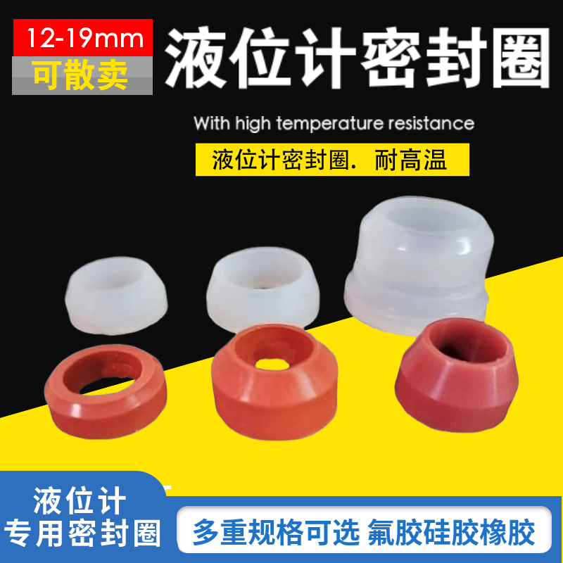 蒸汽锅炉水位计高温密封圈密封垫