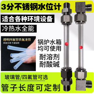 304不锈钢直通液位计蒸汽锅炉耐高温高压石英玻璃管直通式水位计