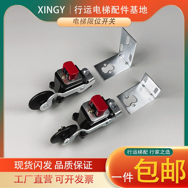 电梯限位开关HD1370常闭