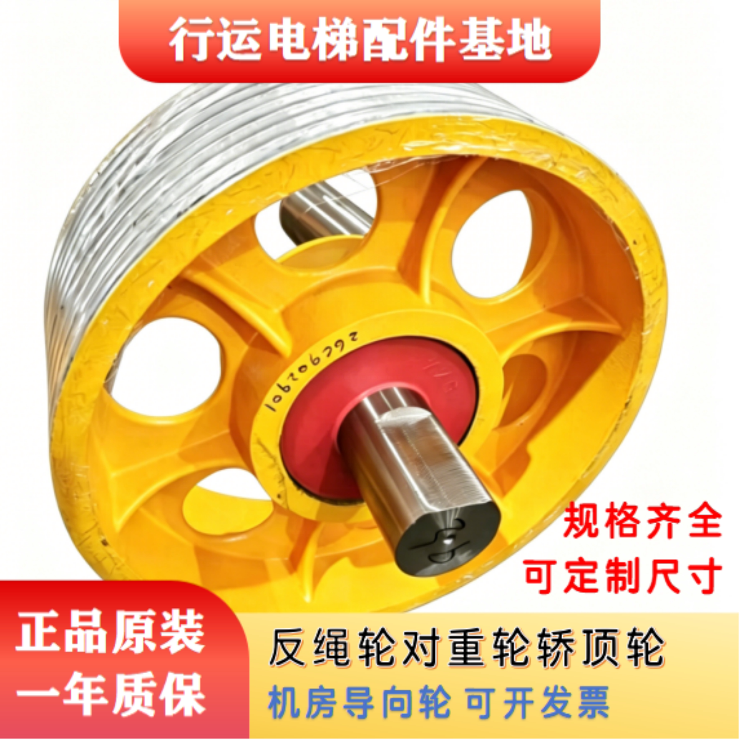 电梯铸铁对重反绳轮型号齐全定制