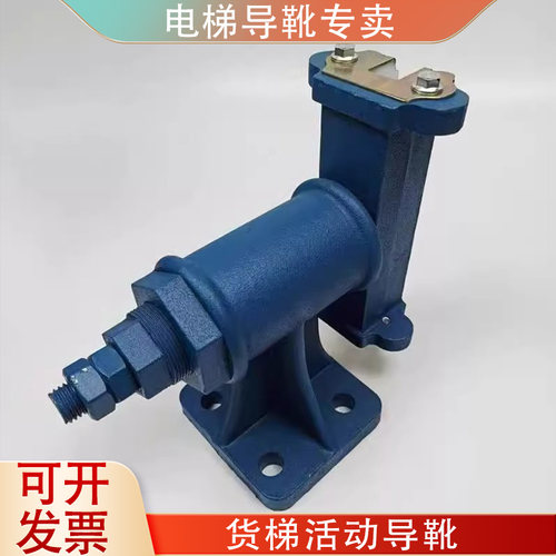 货梯导靴1吨2吨3吨-5吨220mm生铁铸铁1T-5T弹簧弹性活动滑动导靴