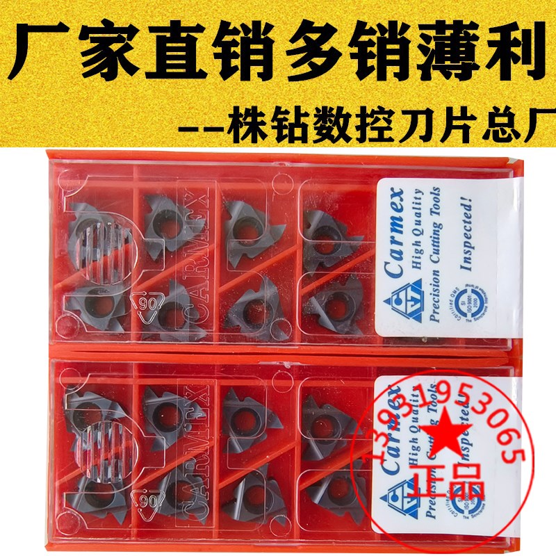 卡麦斯螺纹刀片16ER/IRAG60 IRAG55 B1.0 1.5 2.0 2.5 3.0ISO BMA