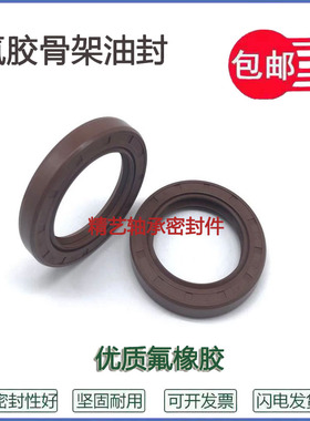 TC45X72X12耐高温油封 45*72*5/7/8/10/12 45.72.8氟胶油封密封圈