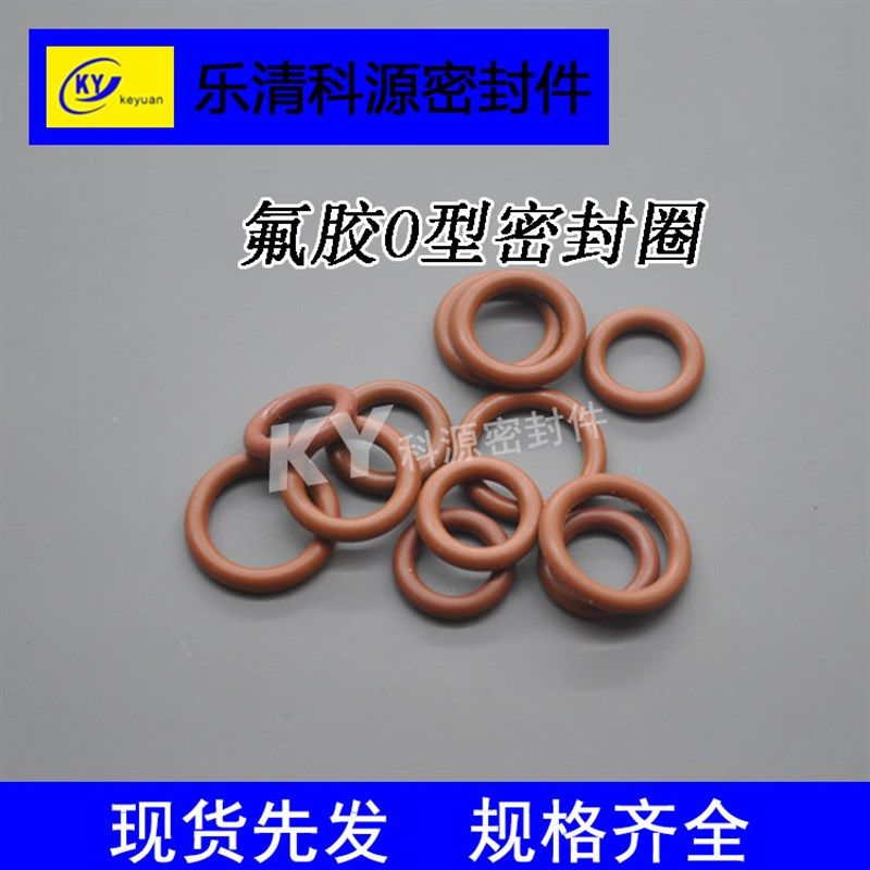 氟胶O型圈线径*1.8密封件外径42 43 44 45 46 47 48 49 50 51 52,个性定制/设计服务/DIY,明信片定制,淘宝优惠券,粉丝福利购,淘宝优惠卷