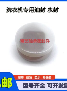 42*75*10/12洗衣机油封42X75X10/12 42.75.10/12洗衣机专用水封42