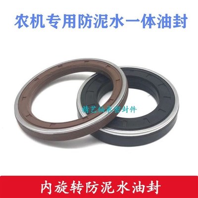 BQ3565E组合油封 62*80*13 62-80-13 628013内旋转防泥水组合油封