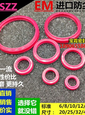 进口FESTO气缸防尘圈 EM4*7/5*8/6*9*2.8/8*11.5*3.2/10*14*3.7