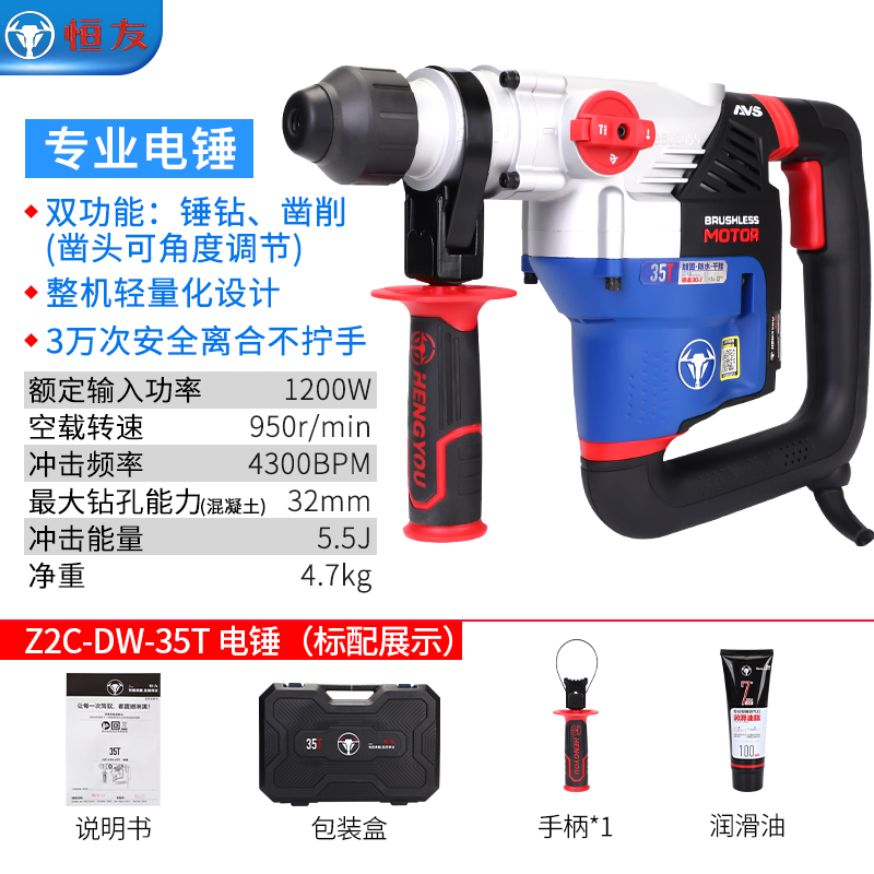 厂销恒友大功率无刷电锤钻离合双用电镐重型植筋冲击钻开槽不甩手