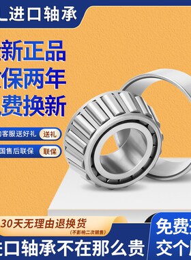 日本 进口 GAL 圆锥滚子 轴承 HR 30232 J 30236J 30240J 30244 J