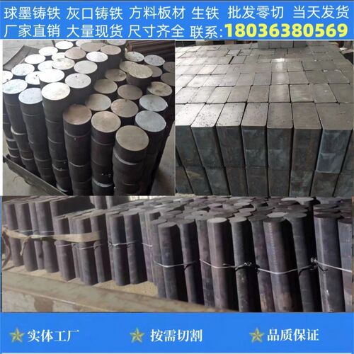 球墨铸铁棒QT500-7球墨棒铸铁QT600灰口铸铁棒HT250灰口铸铁棒