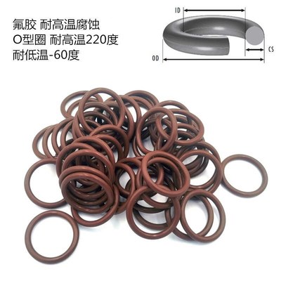 线径5.33内径227.97-354.97氟橡胶O型密封圈密封件防水耐磨耐高温