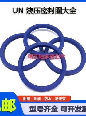 UN10*22*6液压油封 un10-22-8 10X22X10聚氨酯油缸密封圈10 22 8