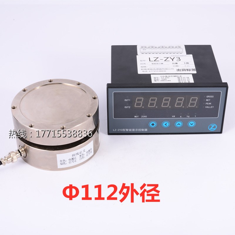 HZC-HT1平面式测力传感器压装机油压机冷热压机称重压力传感器