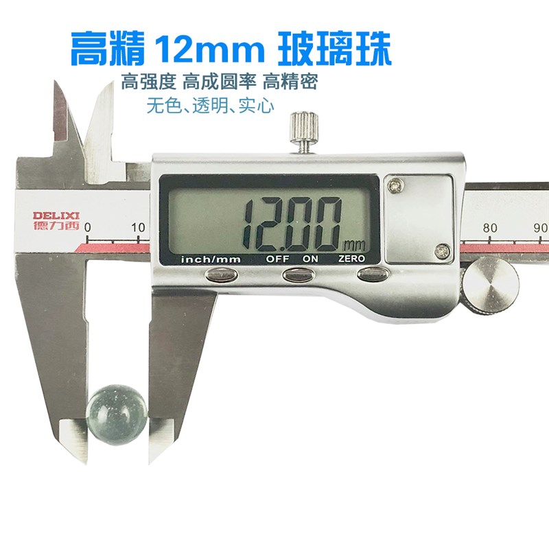 6mm玻璃珠实心h弹珠6毫米高精密玻璃珠7.8.9.10.11.12mm透明玻璃