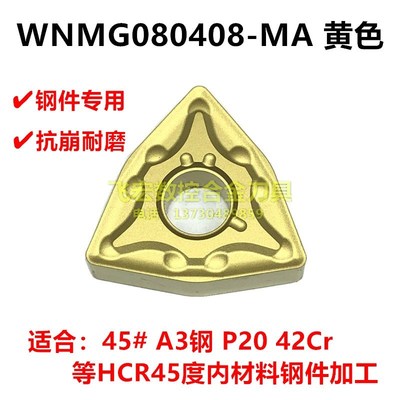 数控刀片WNMG080408 080404 080412 UC5115 VP15VTF桃型外圆车刀