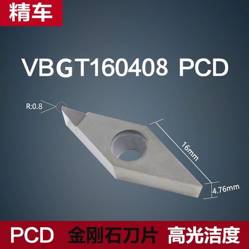 金刚石刀片PCD刀头CCMT09T304 超亮铜件数控Q刀粒铝用镜面车刀刀