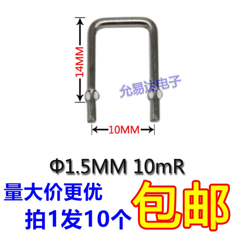 康铜电阻/采样电阻0.01R/10mR/10毫欧/脚距10mm/线径1.5mm 康铜丝