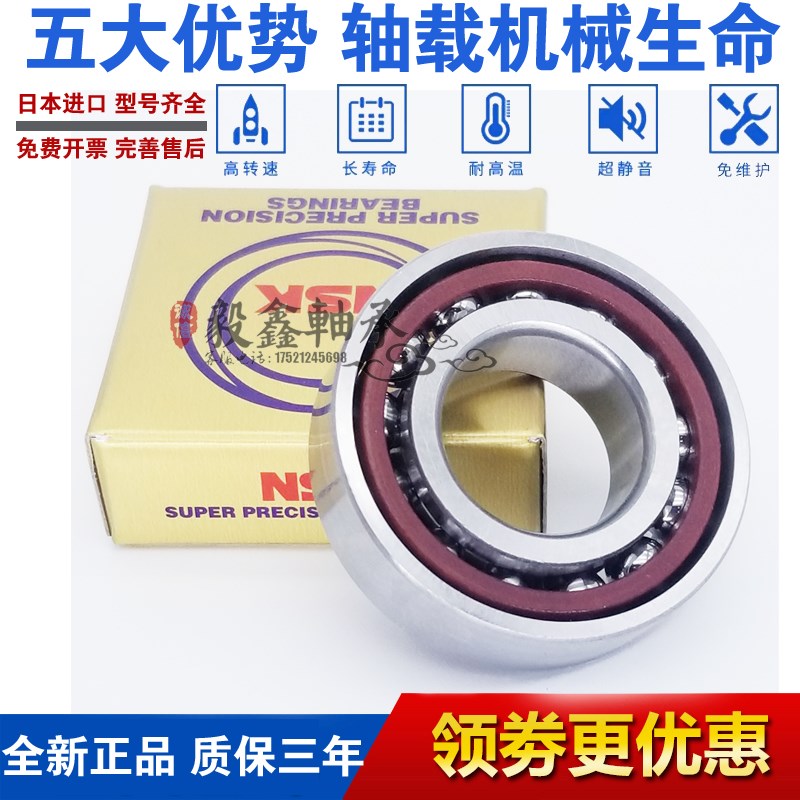 进口角接触轴承 7000 7001 7002 7003 7004 7005 C B AC P4 P5