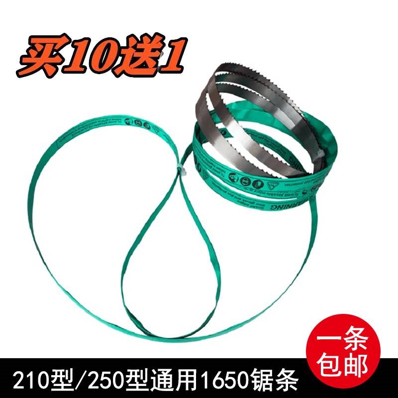 德国美国瑞典进口210型250切骨机带锯条1650锯骨机锯条120锯片130