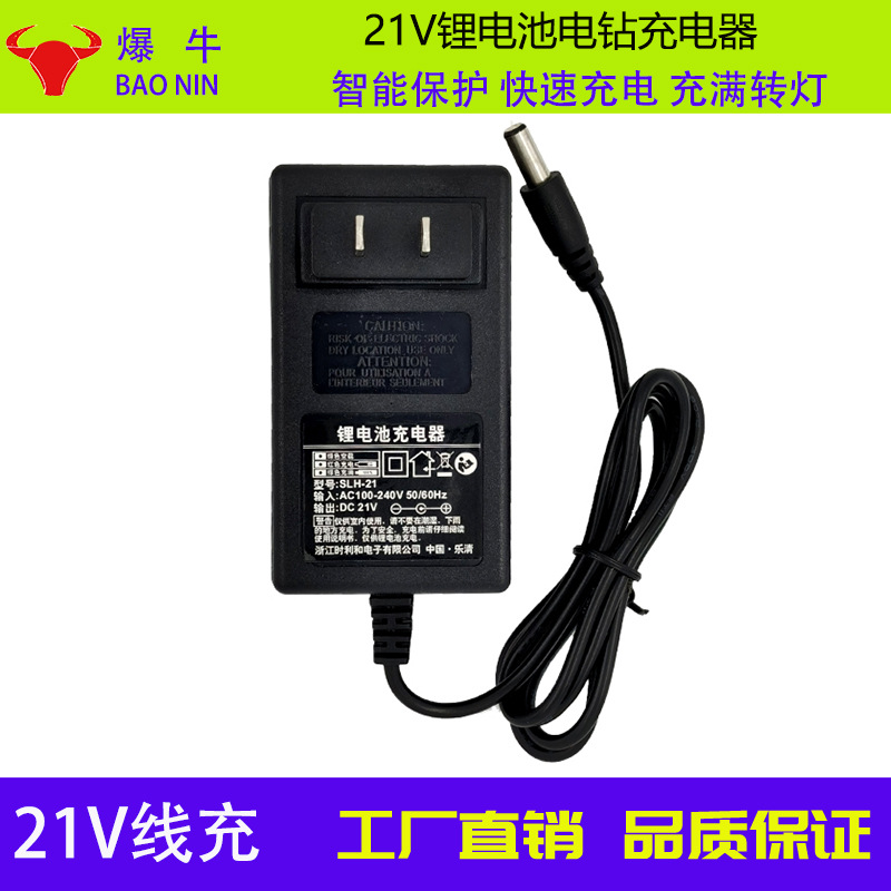 通用型21V充电钻电池1.5AH 12V 16.8V 21V手电钻平推款锂电池包