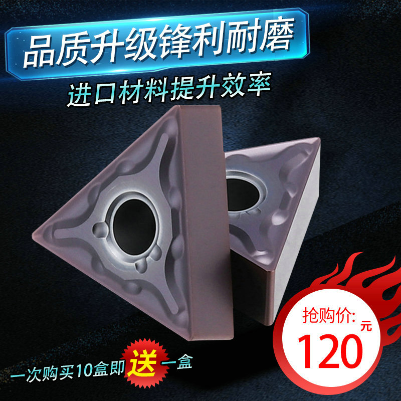 三角数控车刀片TNMG160404MA/160408-MS车床外圆U内孔刀片刀粒刀