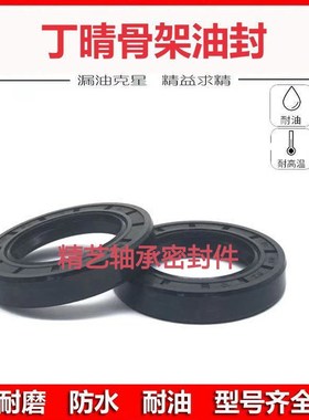 623510油封 62*35*7 62x35x5 62-35-8 62.35.12 35629骨架油封