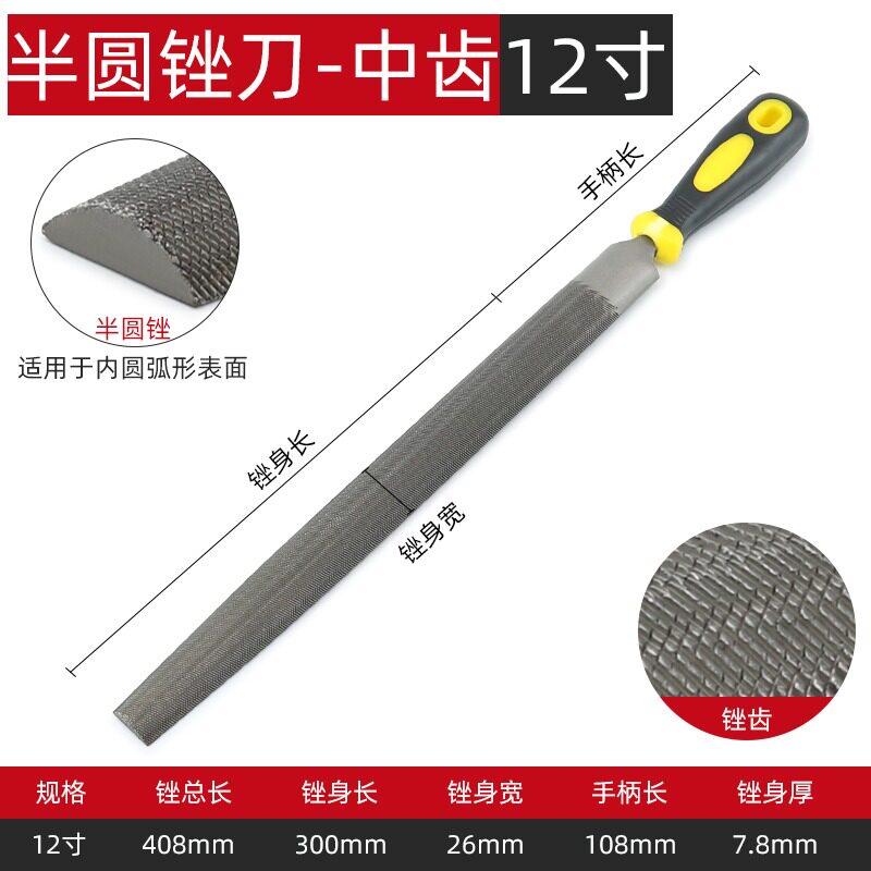 锉刀打磨工具中齿平板锉钳工金属打磨8寸技工蜡锉刀半圆锉手工锉
