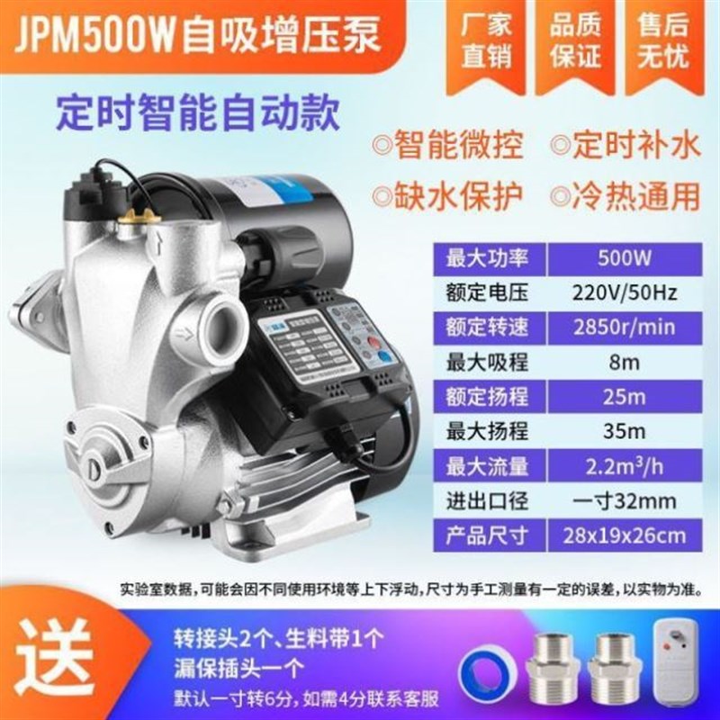 自来水增压泵家用全自动静音水泵220v热水器加压水井抽水泵自吸泵