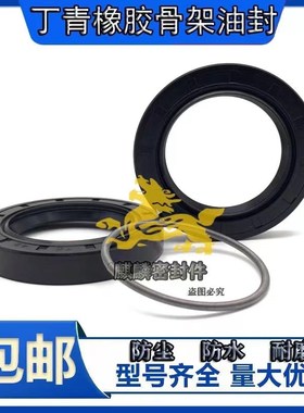 TC骨架油封17*35*10密封圈17-35-10油封17/35/10油封173510密封圈