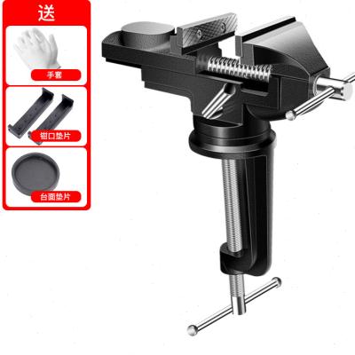 台钳小型多功能家用万向迷你小台虎桌钳工作台桌平口台虎钳