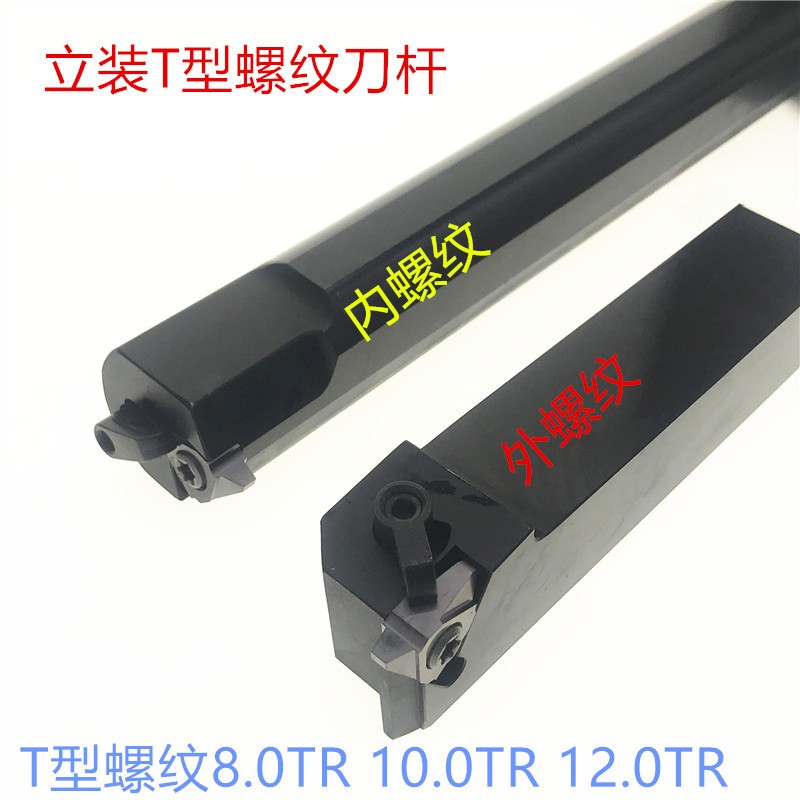 立装内外梯形螺纹f刀片30度22VER 22VNR 5.0TR 6.0TR 4.0TR 7.0TR