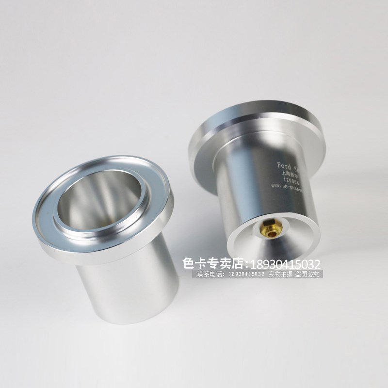 福特杯Ford Cup1号2号3号4号5号粘度杯粘度计带支架K值 C值流速杯