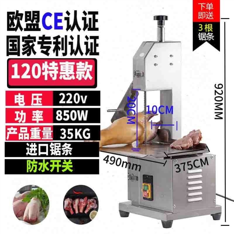 电锯切骨头切割机小型商用电动牛骨头家用全自动冻肉切骨机280C