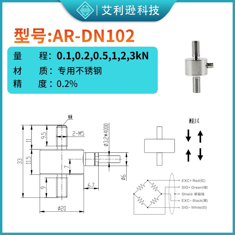 人形机器人力觉传感器三维力多维力传感器机械臂扭矩扭力传感器