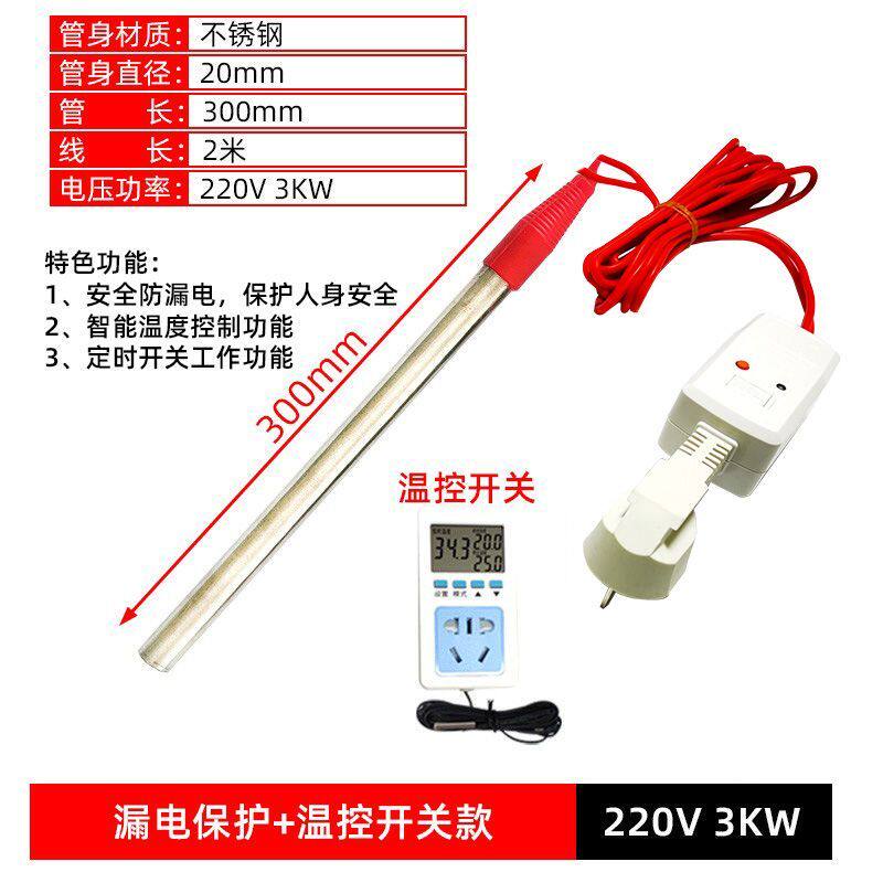 牛羊饮水槽加热管恒温养殖控温加长加热棒水箱水桶大功率电加热器