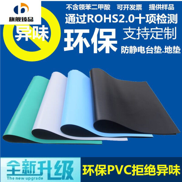 新品小?米(M?I)生态防静电台垫无气味工作胶皮PVC桌垫绿黑蓝品