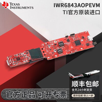IWR6843AOPEVM AoP 单芯片 MCU 单片机60 64GHz 汽车雷达传感器