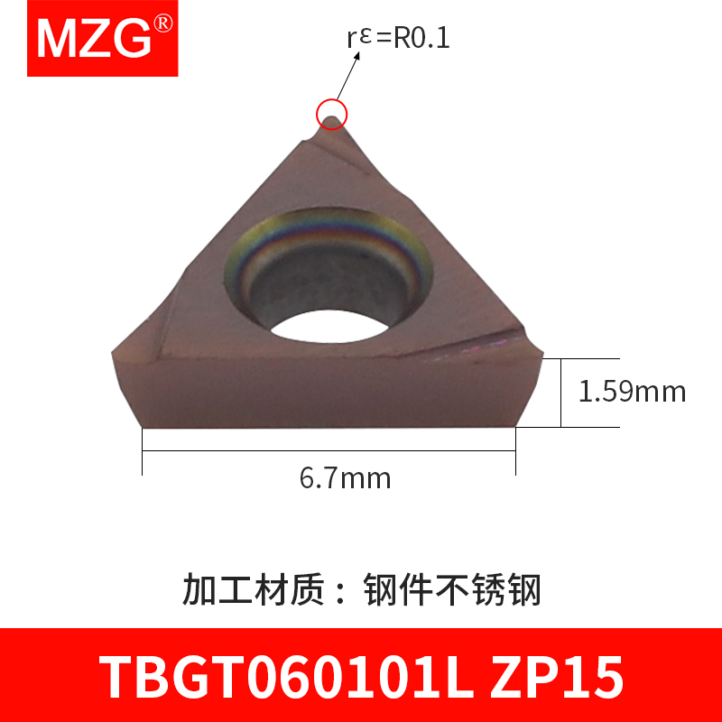 MZG镗孔车f刀片TBGT060202/04L数控车床三角形精密小孔搪车刀粒