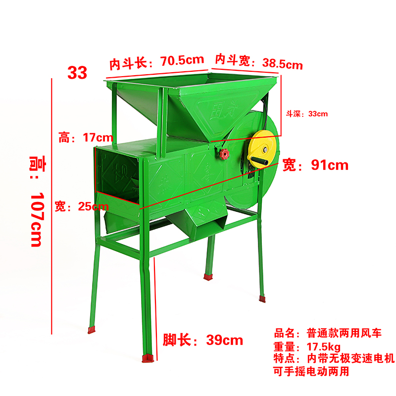 风选机粮食扬粮机稻谷筛选茶叶谷子扬场机电动手摇两用农用风车