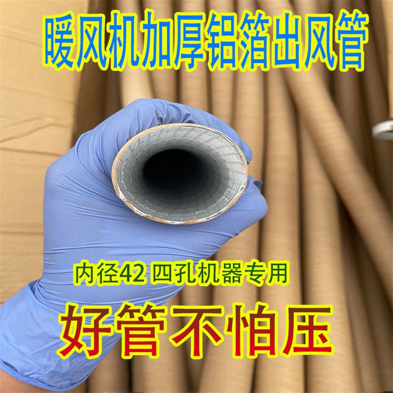 驻车加热器耐高温42管子柴油暖风机一体机76热风管柴暖配件出风管