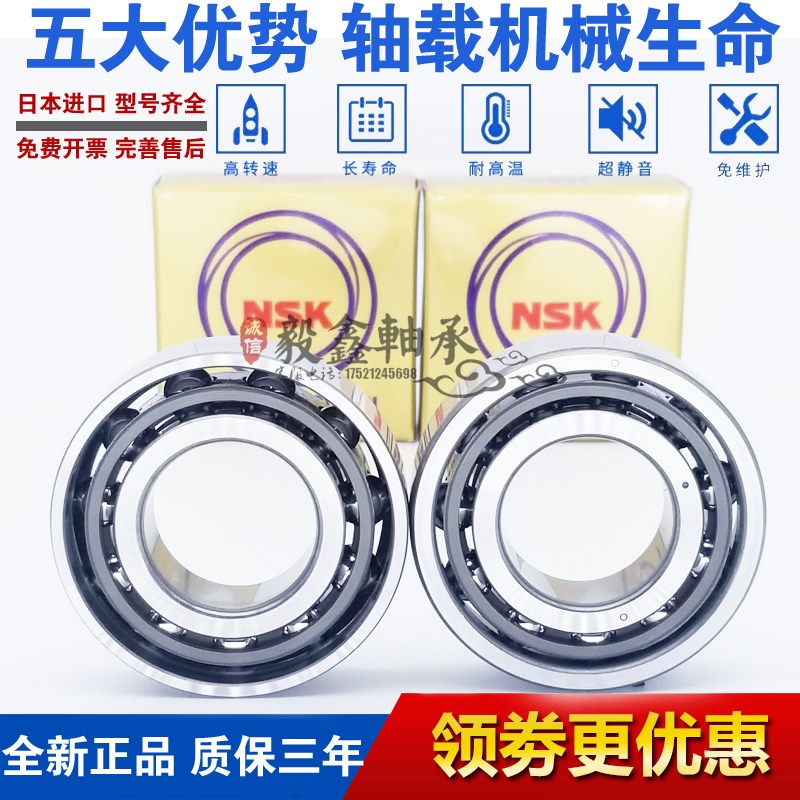 进口角接触轴承 7006 7007 7008 7009 7010 7011 C B AC P4 P5