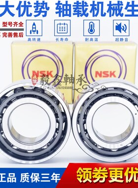 进口角接触轴承 7006 7007 7008 7009 7010 7011 C B AC P4 P5