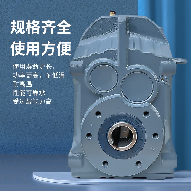 F系列减速机斜齿轮硬齿面平行轴FA/FAF37 47 57 67 77 87 97 107