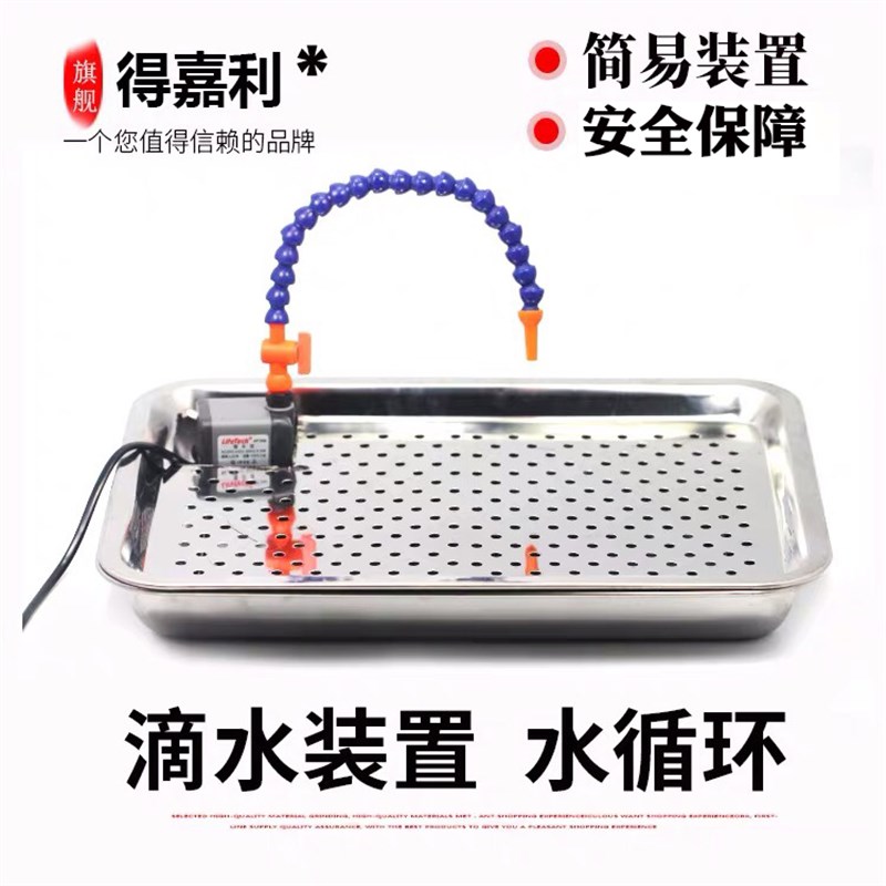 玉雕滴水工具新手雕刻工作台水管冷却金刚砂磨针滴水盘水循环包邮