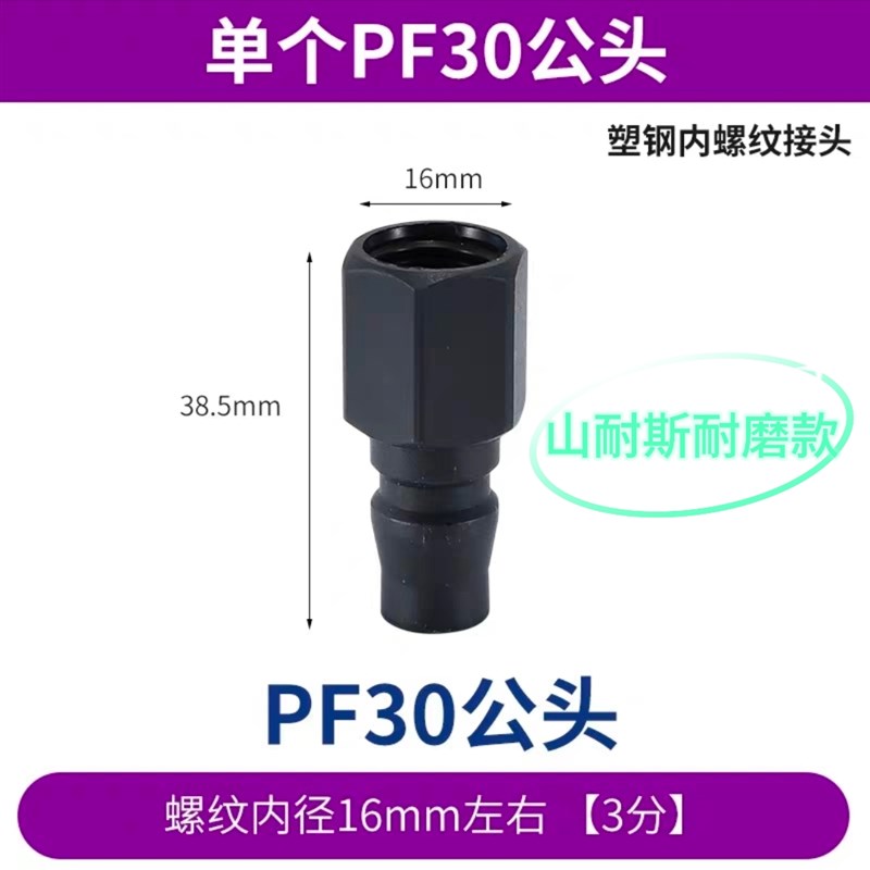 气动气管快速接头C式塑钢气泵空压机配件大全公母头自锁快插接头