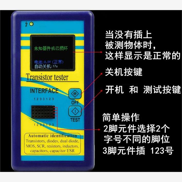 彩屏版图形显示M328晶体