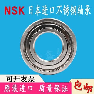 NSK日本进口不锈钢轴承 S6700 S6701 S6702 S6703 S6704 S6705ZZ