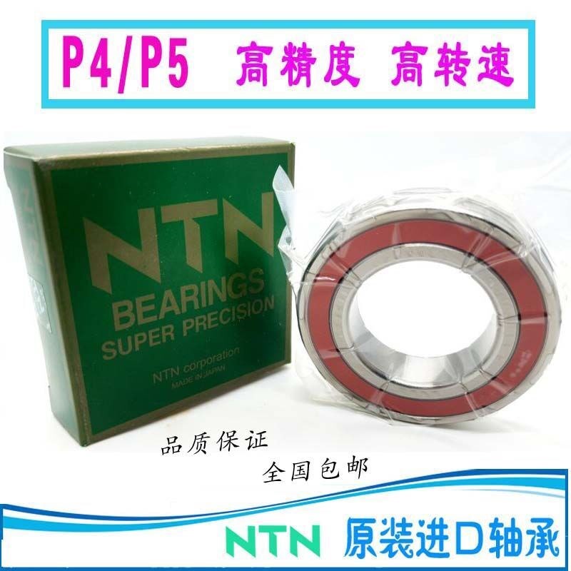 NTN日本进口主轴轴承 7200 7201 7202 7203 7204 7205 UCG/GNP4