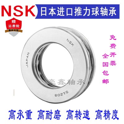 NSK日本进口推力球轴承 53312 53313 53314 53315 53316 53317
